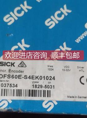 议价SICK编码器DFS60E-S4EK01024 1037534