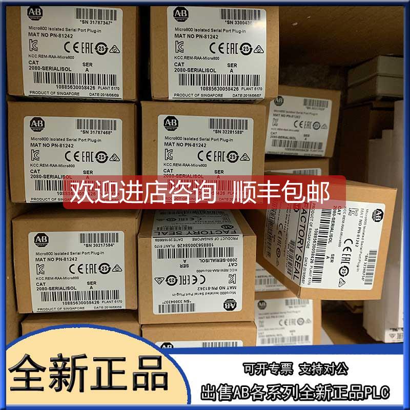 议价2080-LC10-12DWD 罗克韦尔AB Micro810系列2080LC1012DWD