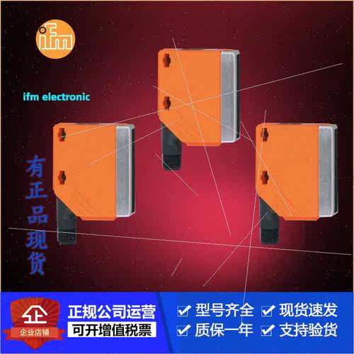 询价ifm 易福门镜反射式光电传器OL0004 OL0005 OL0006罚库存