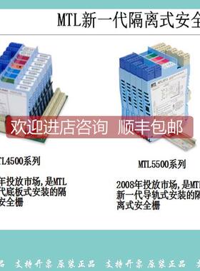 议价76607单通道双通道隔离安全栅MTL安全栅MTL7700MTL7087P+