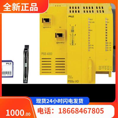 Pilz 皮尔磁 772138 安全继电器控制器传器