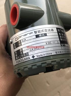 议价YOGAWA横河 变送器 EJA110A-DLS4A-92NA 模式 S1
