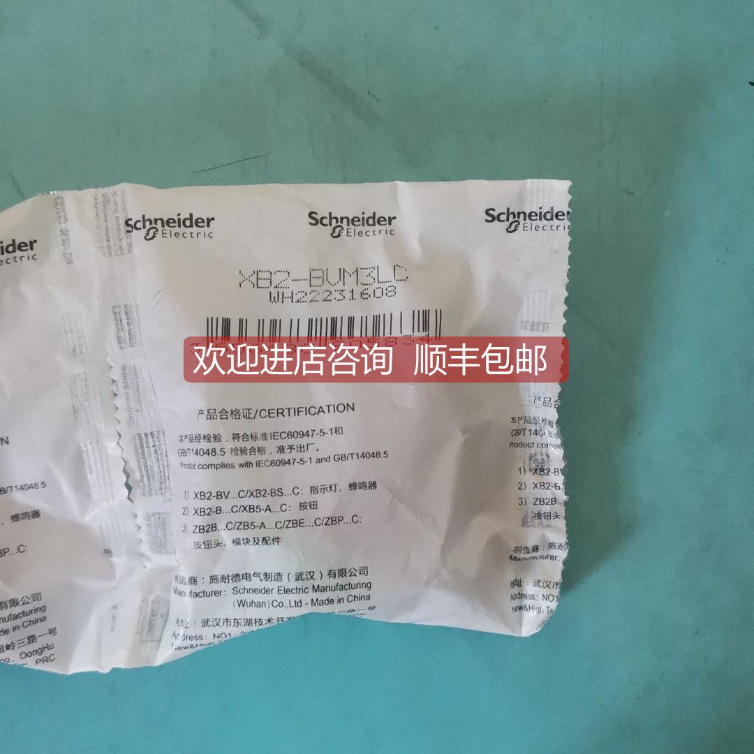 议价XB2BVM3LC绿色LED指示灯