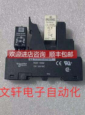 议价继电器 RSB1A120P7底座 RSZE1S35M+指示灯 RZM021FP
