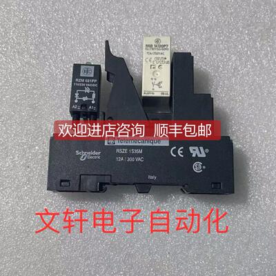 议价继电器 RSB1A120P7底座 RSZE1S35M+指示灯 RZM021FP