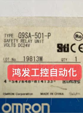 议价OMRONOMRONG9SA-501-P安全继电器议