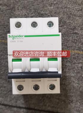 议价IC65N 3P D16A A9F19316微型断路器