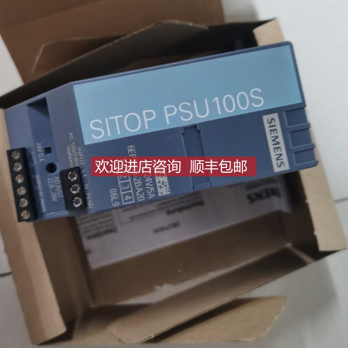 议价SITOP PSU100S 6EP1333-2BA20 SIEMENS电源