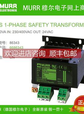 议价MURR 86343穆尔160VA单相控制隔离变压器绝缘等级T40/B