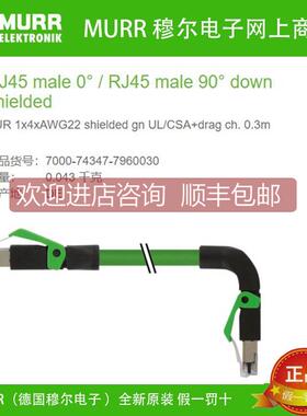 议价7000-74347-7960030 MURR RJ45直头+RJ45弯头4芯防油耐腐蚀电