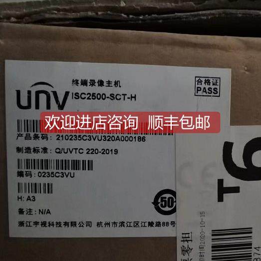 议价宇视uniview智慧路口管理单ISC2500-SCT-H NI-BCBB-NB