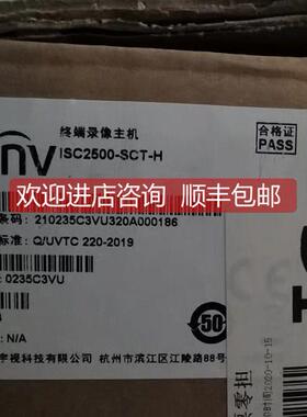 议价宇视uniview智慧路口管理单ISC2500-SCT-H NI-BCBB-NB