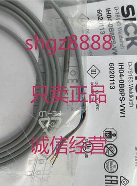 议价IM05-0B8NS-ZW1 IH04-0B8PS-VW1德国SICK电式接近传器议