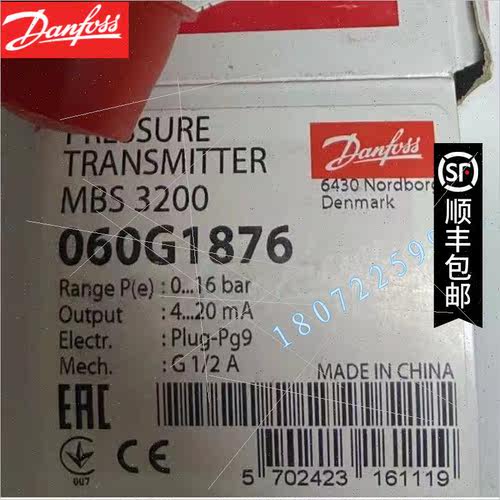 询价丹佛斯压力传器MBS32 060G1279 060G1278 060G1277 060G1276