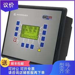 议价EasyGen-2200-1 化伍德沃德闪电实