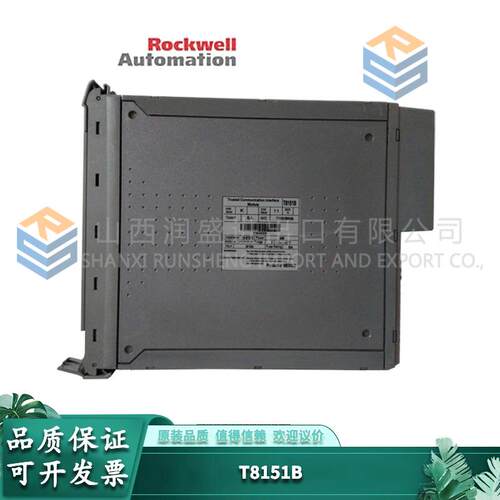 询价T8151B Rockwell Automation 罗克韦尔库存