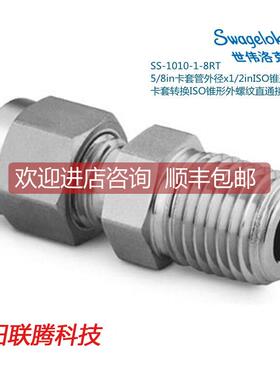 议价Swagel世伟洛克SS-1010-1-8RT5/8in卡套外径x1/2in锥形螺纹接