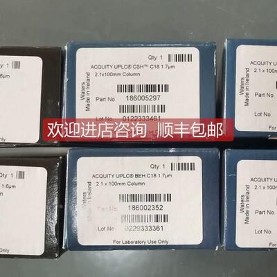 议价沃特世色谱柱 186002352 186004801 186003461各一 153