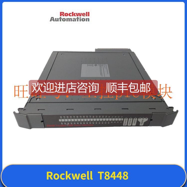 议价T8448 PLC模块 ICS TRIPLEX 罗克韦尔
