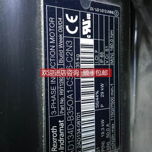 询价力士乐电机 2AD134D-B35OA1-CS06-C2N3库存
