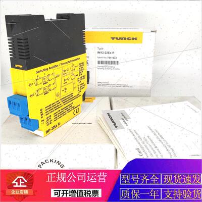 议价图尔克IM21-14-CDTRI IM1-451EX-R IM12-22EX-R隔离栅罚}