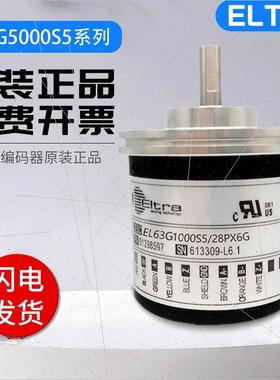 议价意尔创旋转编码器EL63G5000S5/28P15X3PRMR 1000议