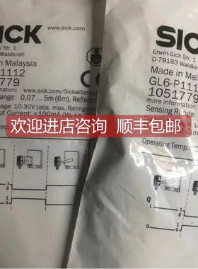 议价西克SICK传器GL6-N4211 号1059631施克光电传