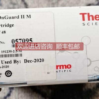 议价赛默飞 Dionex OnGuard II M 2.5cc小柱 号057095 ⑤①