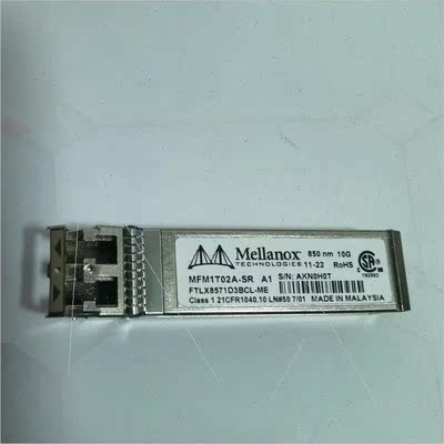 议价mellanox 10g 850nm ftlx8571d3b