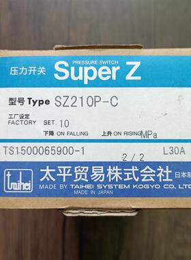 议价 TAIHEIBOEKI压力开关 SZ210P-C