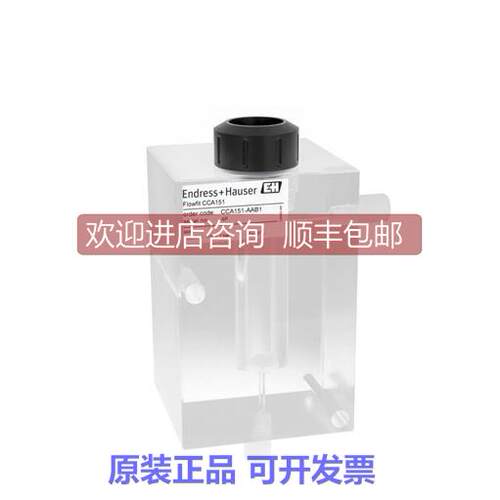 议价CCA151 ，E+H 二氧化氯传器流通式安装支架Flowfit CCA151