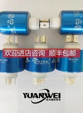 议价MERCOTAC水银滑环M205蓝色M205C