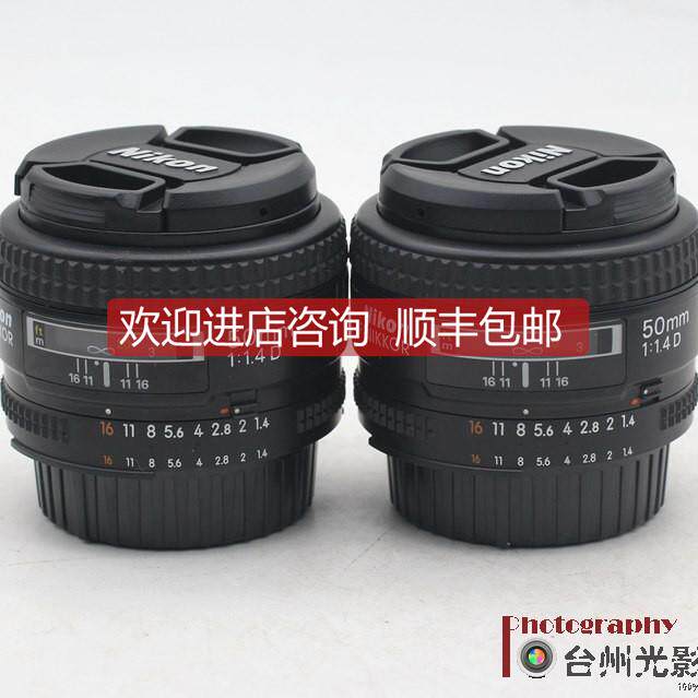 议价NIKON 尼康AF 50 1 4D 大光圈自动对焦标头 90以上