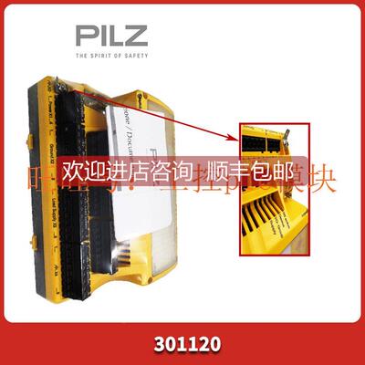 议价301120 PLC模块 PILZ