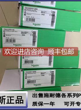 议价TSXCAPS15 TSXMBPCE030 TSXPLP01 TSXPLP101 模块