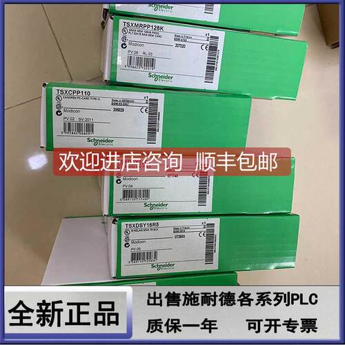 询价TSXCAPS15 TSXMBPCE030 TSXPLP01 TSXPLP101 模块库存