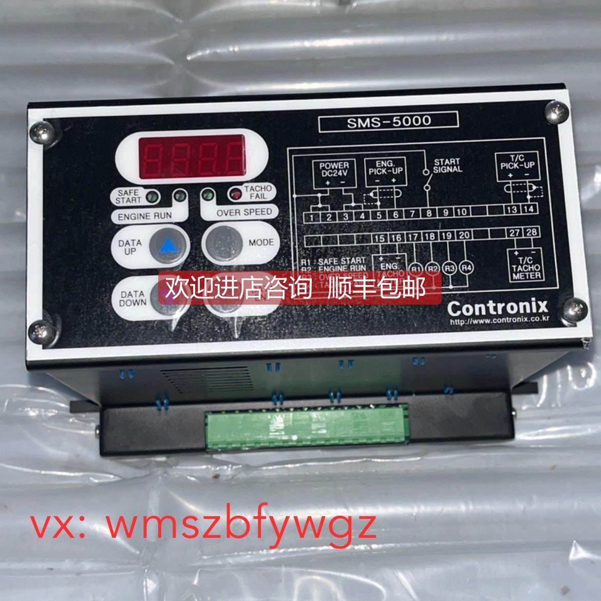 议价SMS-5000 Contronix控制器