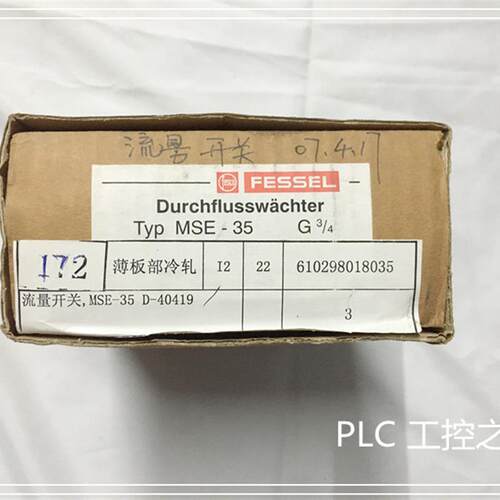 询价MSE-35D-40419 流量开关库存库存