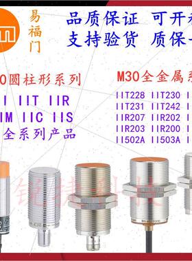 议价易福门传器II5807 II5827 II5829 II5837 II5842 II5850 II58