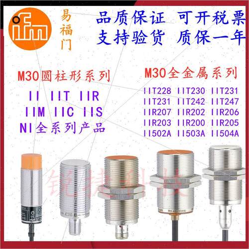 询价易福门传器II5807 II5827 II5829 II5837 II5842 II5850 II58
