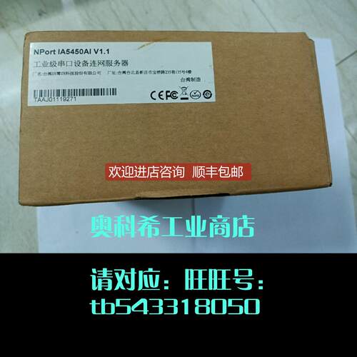 询价IKS-6726A-2GTXSFP-24-24-T摩莎交换机NPort IA5450AI TN-530