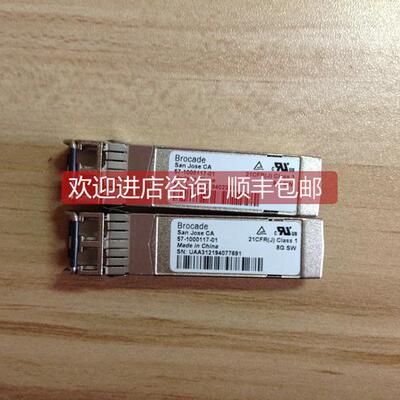 议价博科BROCADE 8G 57-1000117-01 8Gb SFP存储SAN光纤模块 300/