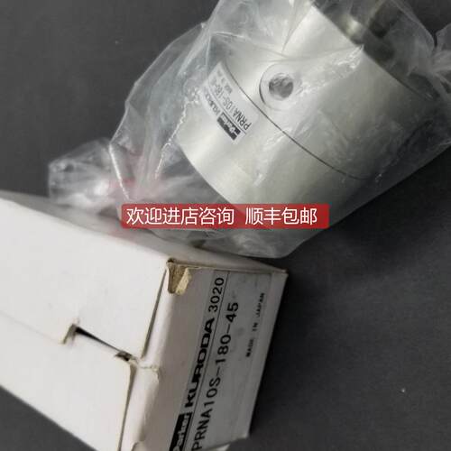 询价黑田精工KURODA旋转气缸PR030S-0-45/PRNA3S-90-90库存