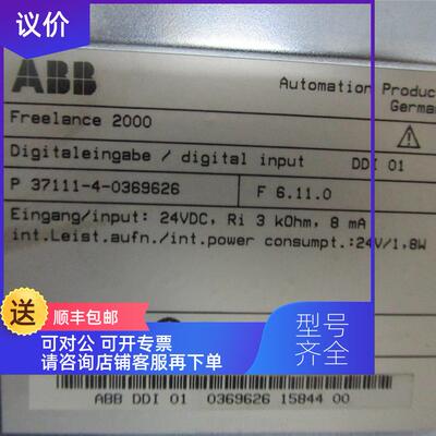议价DDI01 电源数字输入模块格商实优