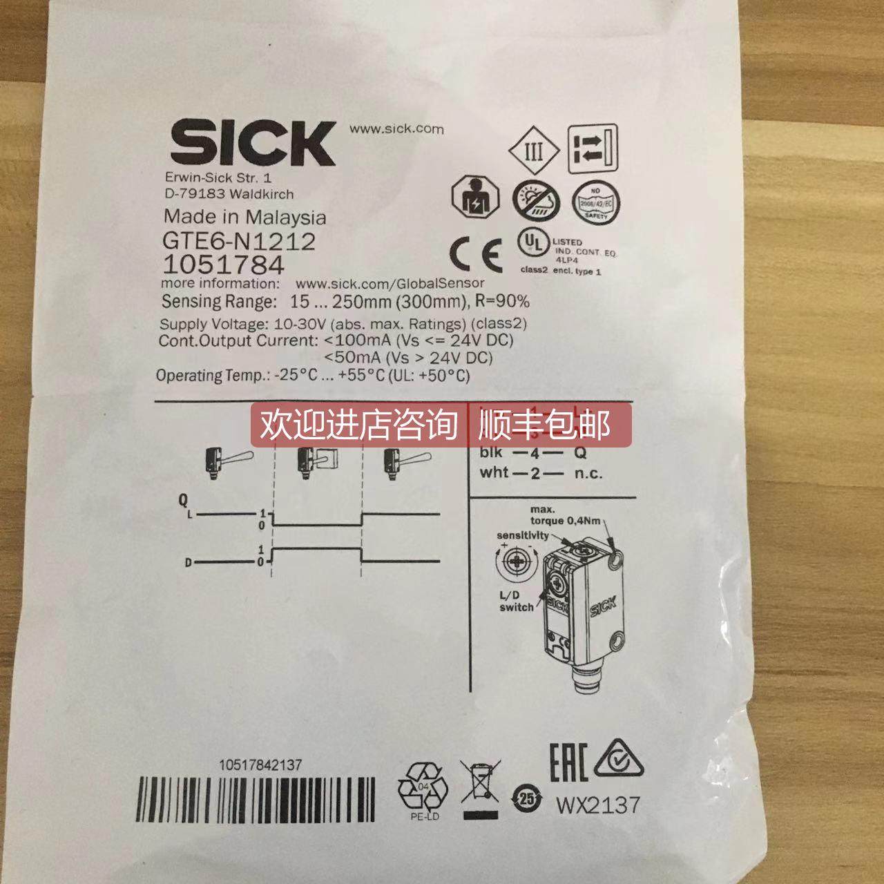 议价接近传器IME12-02BPSZC0S 航空插头型PNP 1040732