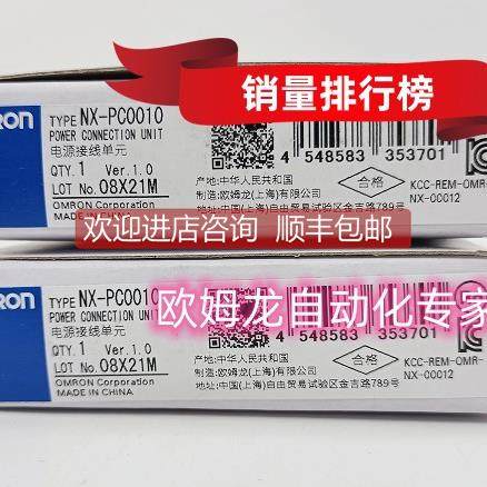 议价NX-PC0010 电源连接单