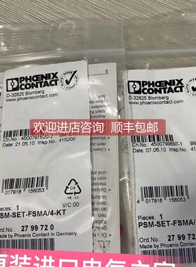议价PSM-SET-FSMA/4-KT 2799720菲尼克斯 FO连接器 Phoenix