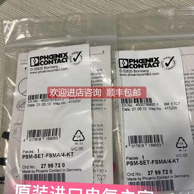议价PSM-SET-FSMA/4-KT 2799720菲尼克斯 FO连接器 Phoenix