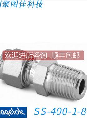 议价Swagel世伟洛克SS-400-1-8RT) 卡套管接头1/4 in. x1/2 in.IS