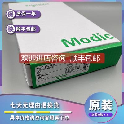 议价140CRA21120 DIO drop接口Modicon Quantum-24 V DC-单端口